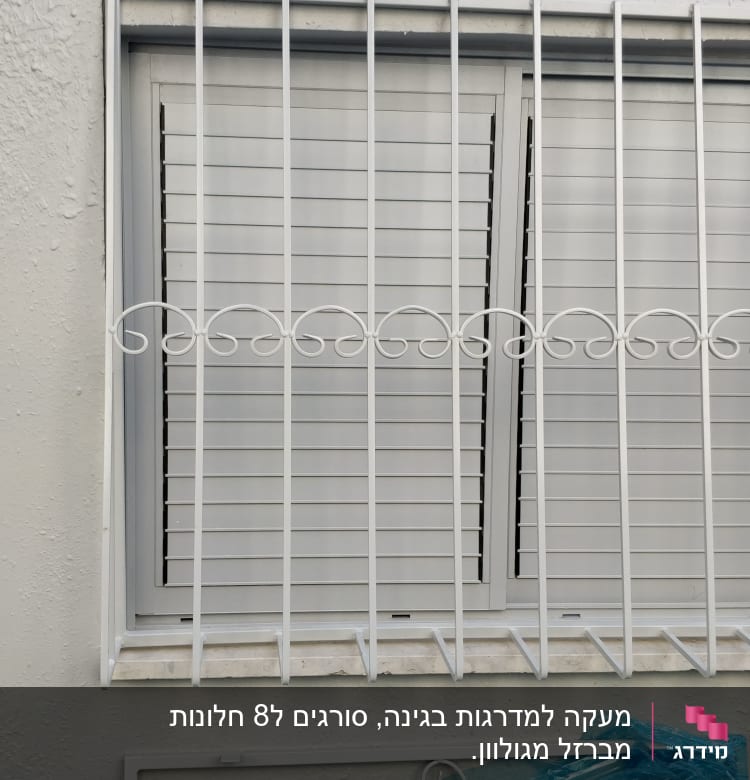 חלון עם תריסים וסורגים לבנים